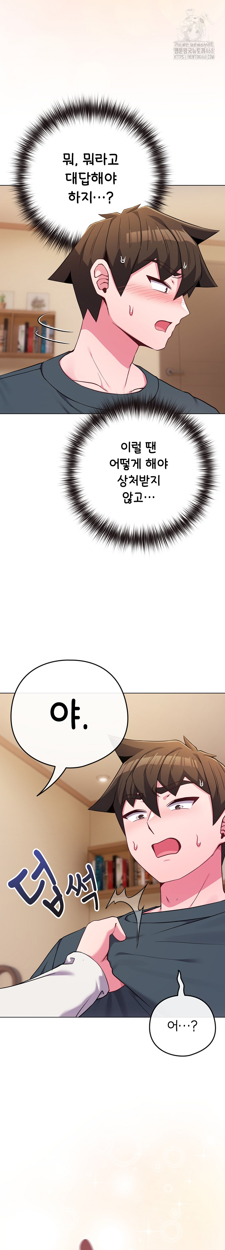 But You’re the Same Age as My Daughter?! Raw - Chapter 53 Page 12