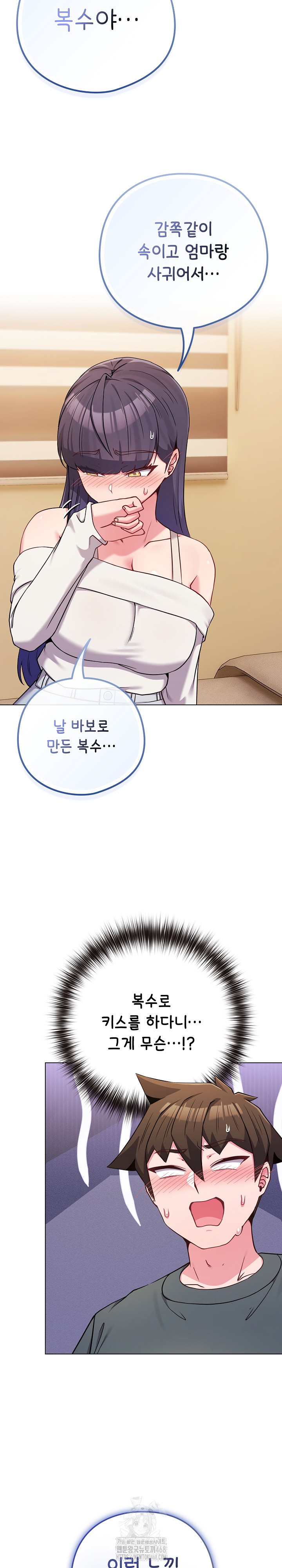 But You’re the Same Age as My Daughter?! Raw - Chapter 53 Page 16