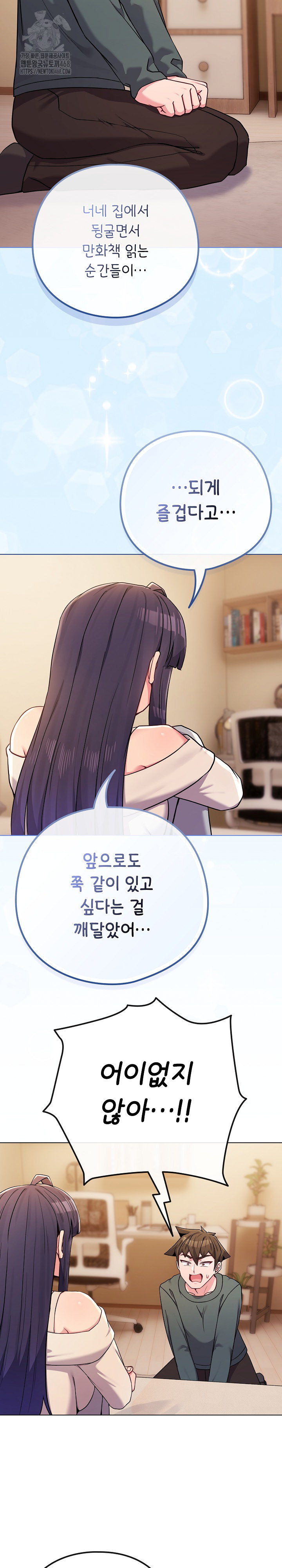 But You’re the Same Age as My Daughter?! Raw - Chapter 53 Page 4