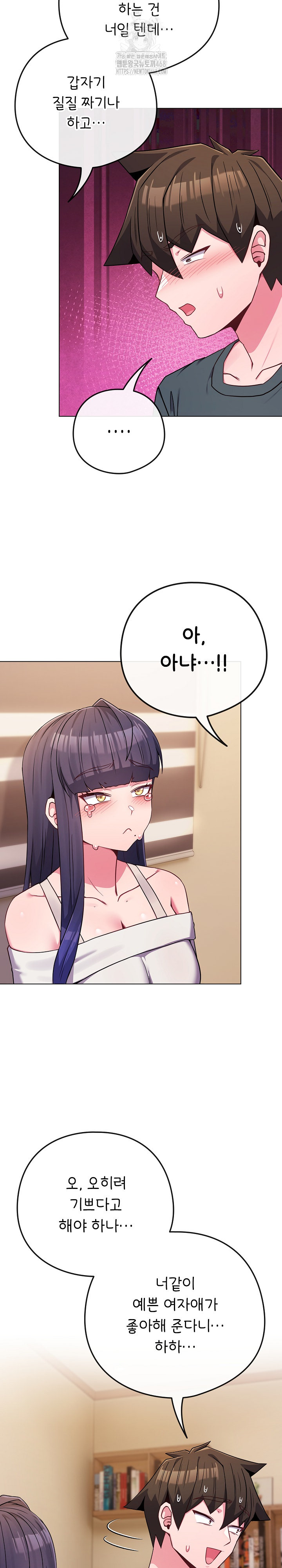 But You’re the Same Age as My Daughter?! Raw - Chapter 53 Page 9