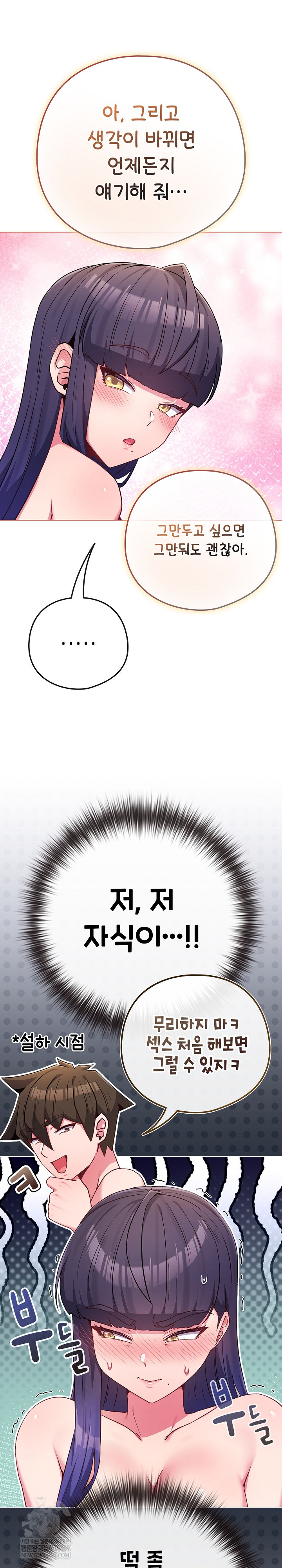 But You’re the Same Age as My Daughter?! Raw - Chapter 54 Page 11