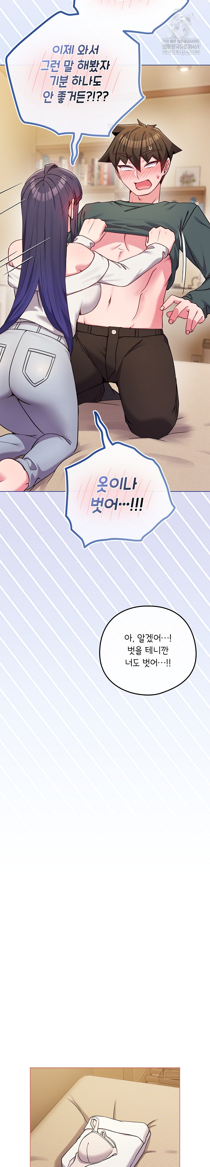 But You’re the Same Age as My Daughter?! Raw - Chapter 54 Page 6