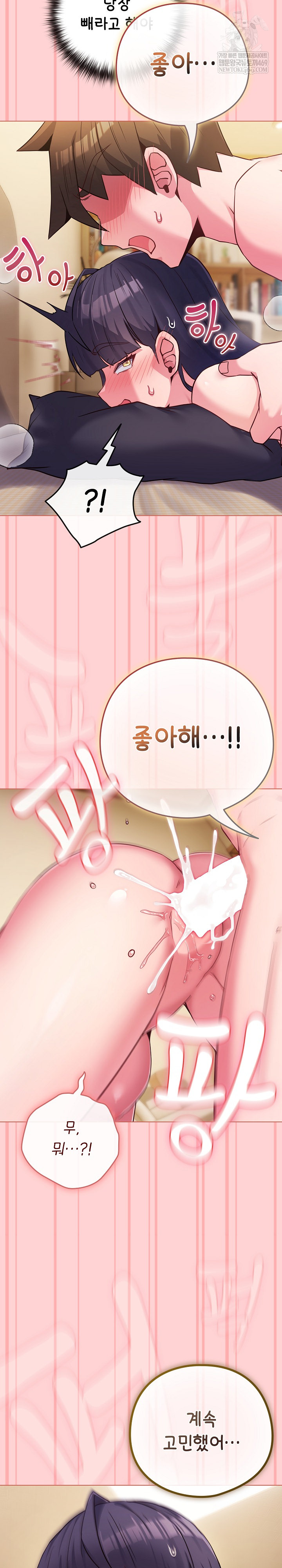 But You’re the Same Age as My Daughter?! Raw - Chapter 55 Page 15