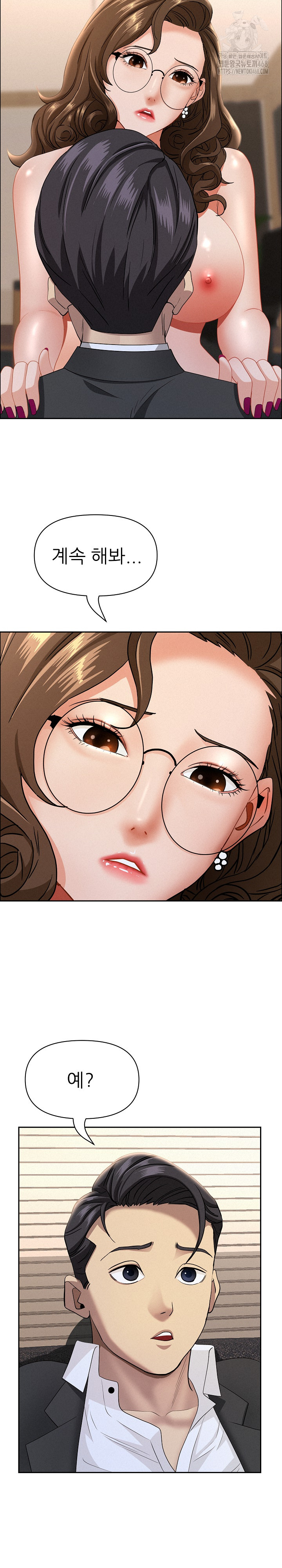Milf Guard Raw - Chapter 53 Page 13