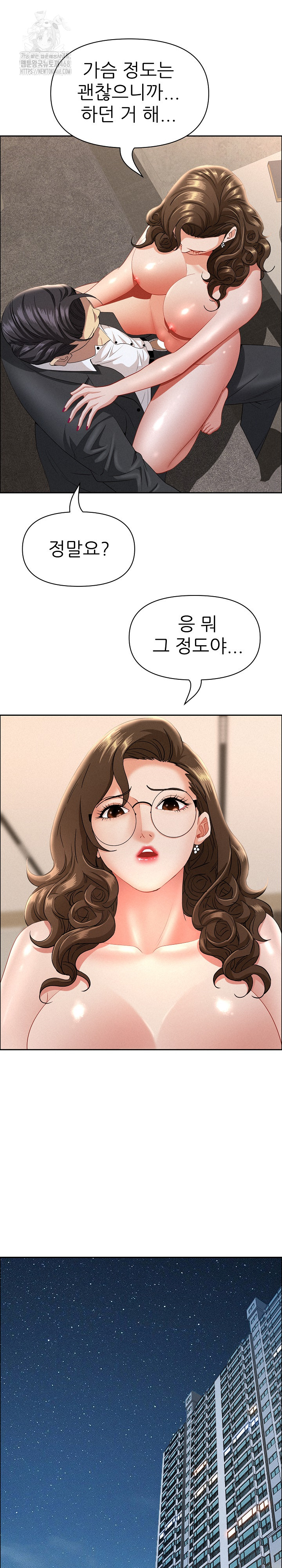 Milf Guard Raw - Chapter 53 Page 14