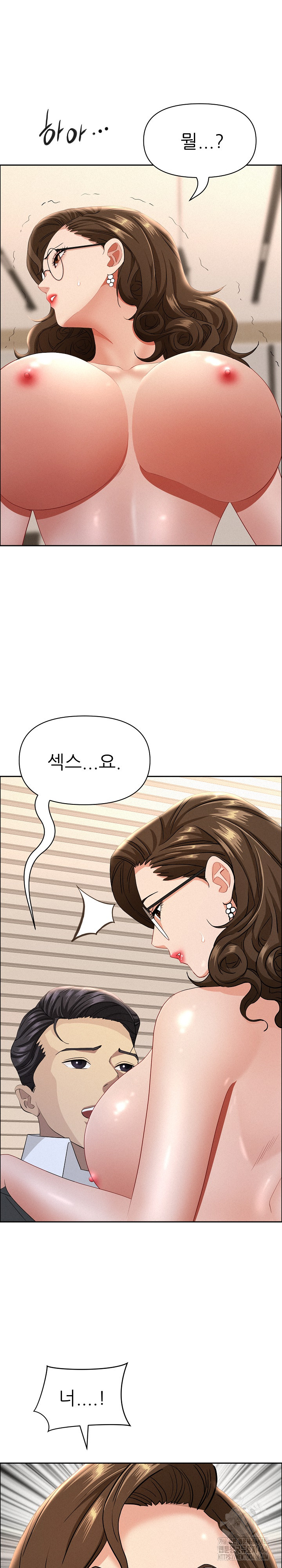 Milf Guard Raw - Chapter 53 Page 29