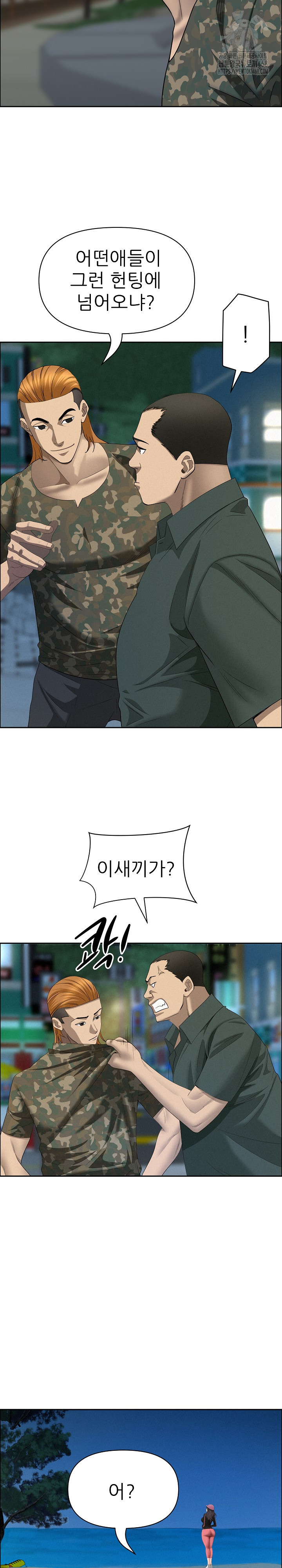 Milf Guard Raw - Chapter 55 Page 13