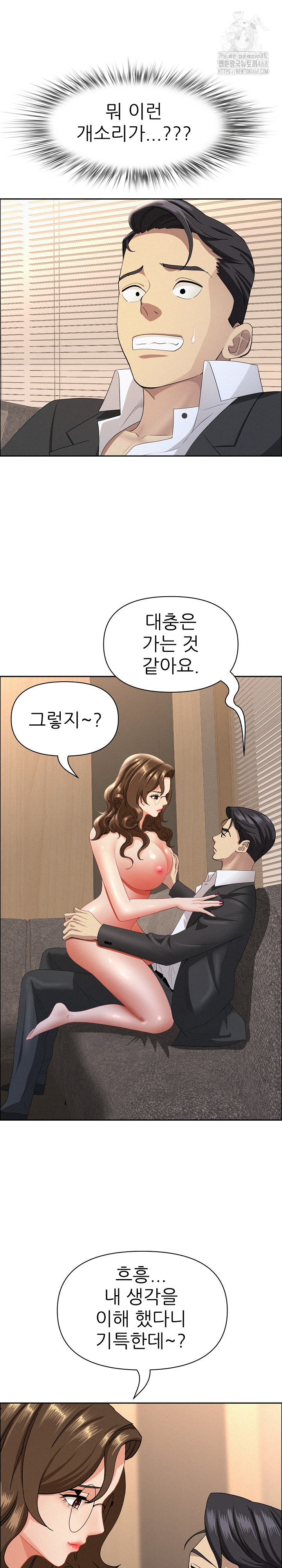 Milf Guard Raw - Chapter 55 Page 20