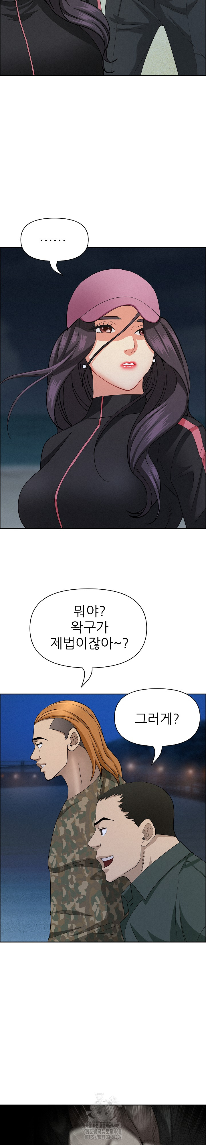 Milf Guard Raw - Chapter 55 Page 24