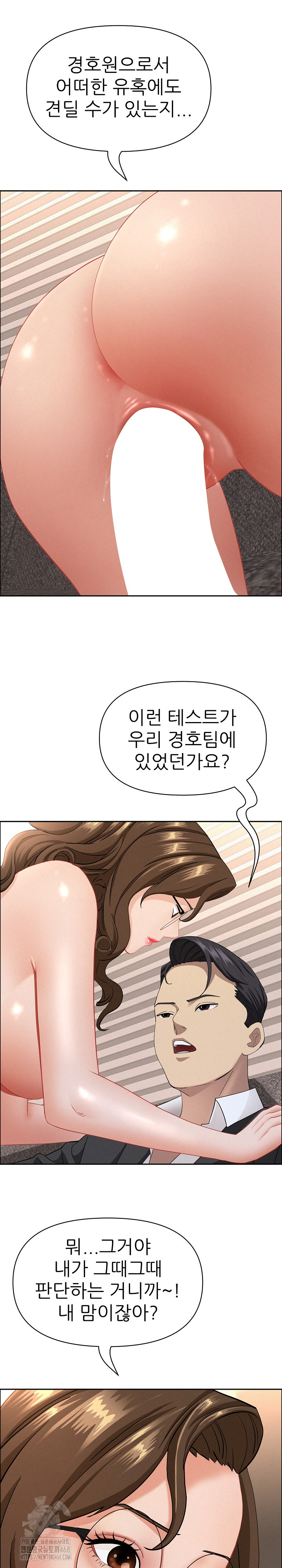 Milf Guard Raw - Chapter 55 Page 7