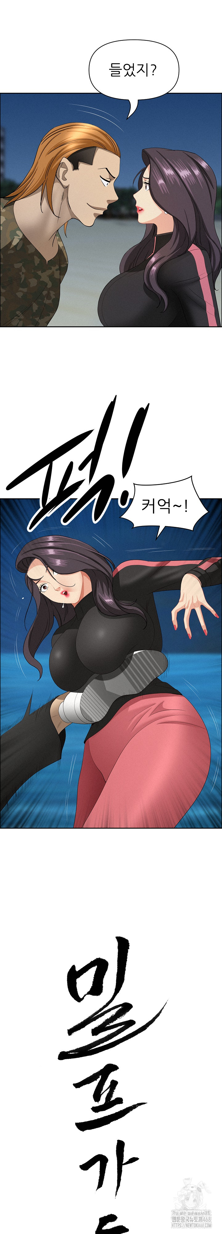 Milf Guard Raw - Chapter 57 Page 2