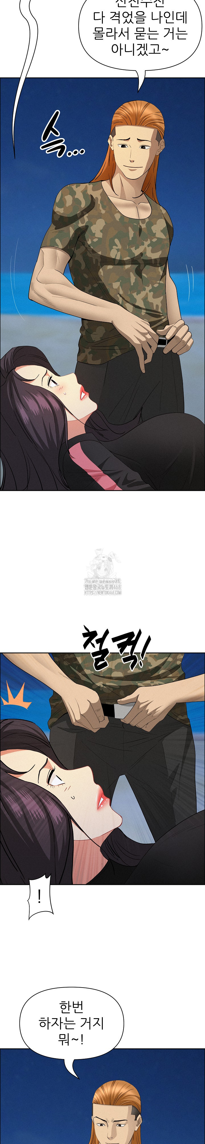 Milf Guard Raw - Chapter 57 Page 7