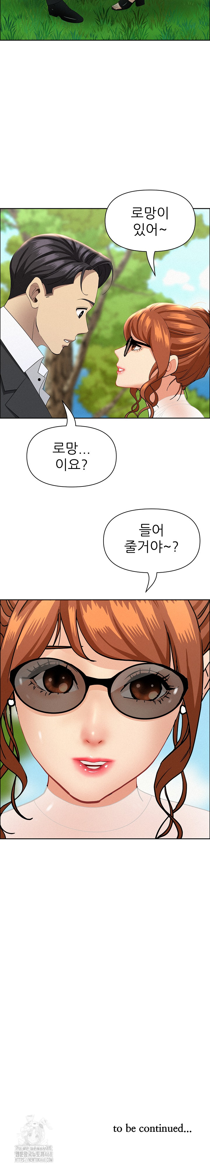 Milf Guard Raw - Chapter 58 Page 30