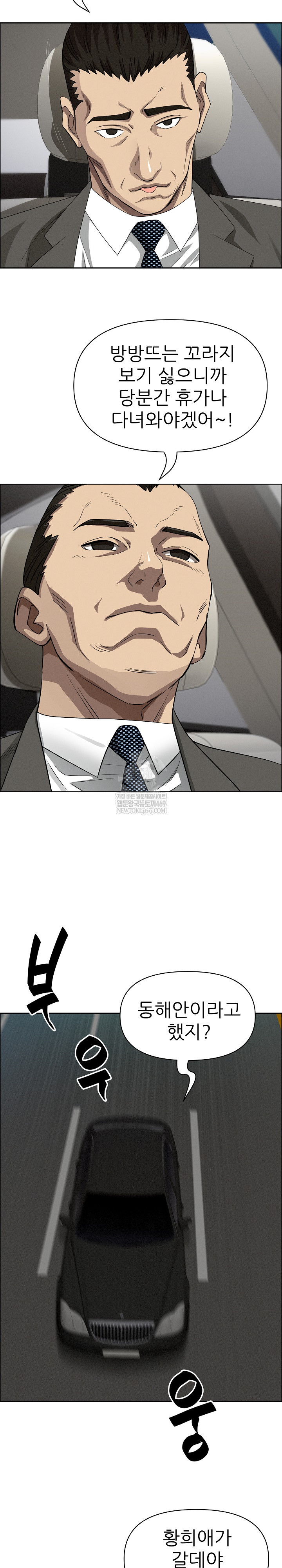 Milf Guard Raw - Chapter 61 Page 22