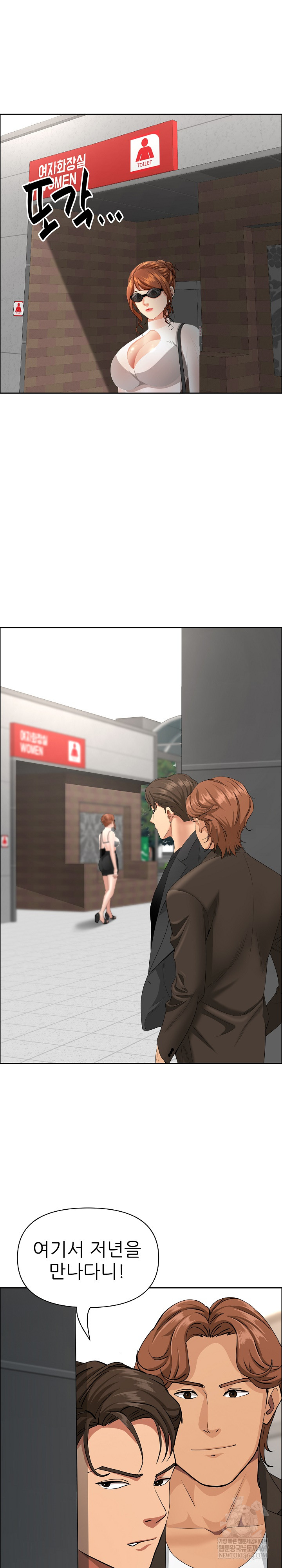 Milf Guard Raw - Chapter 62 Page 2