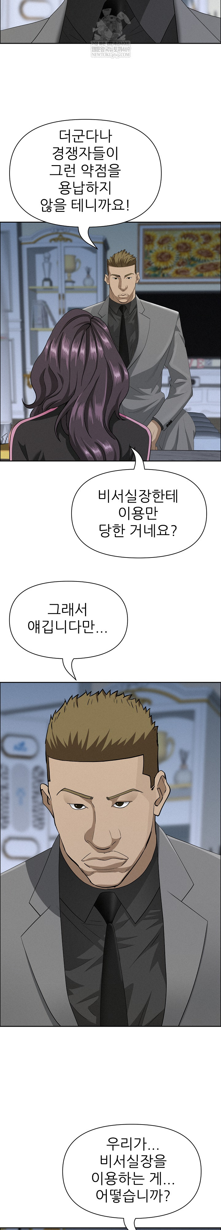 Milf Guard Raw - Chapter 62 Page 24