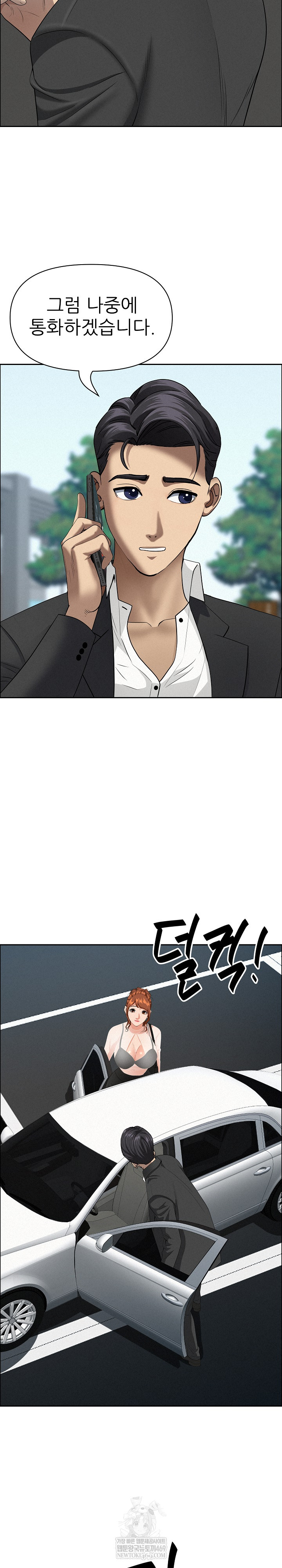 Milf Guard Raw - Chapter 62 Page 5