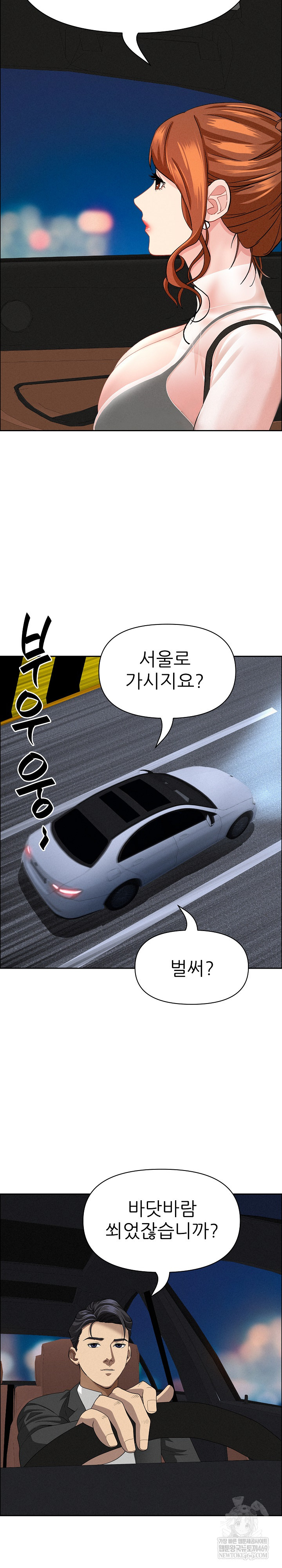 Milf Guard Raw - Chapter 63 Page 24