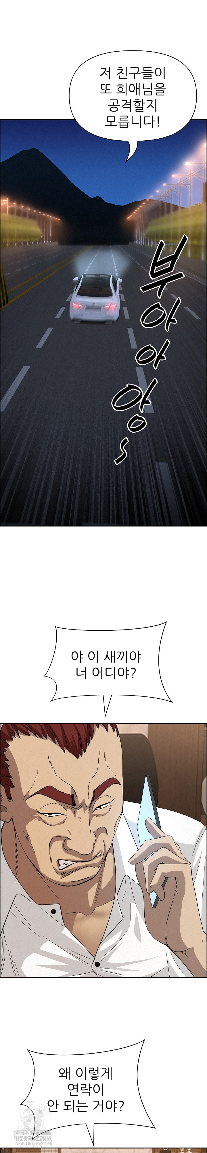 Milf Guard Raw - Chapter 63 Page 25