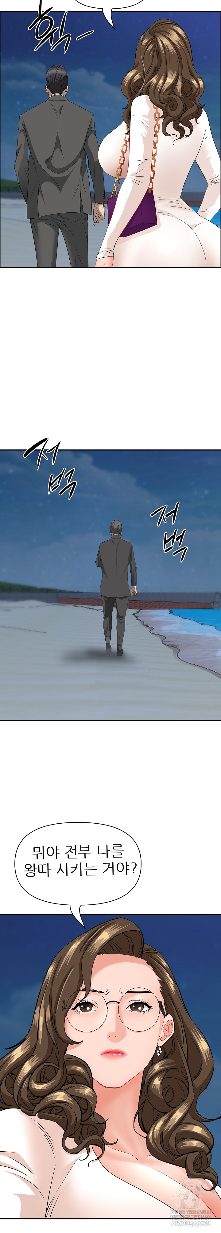 Milf Guard Raw - Chapter 64 Page 19