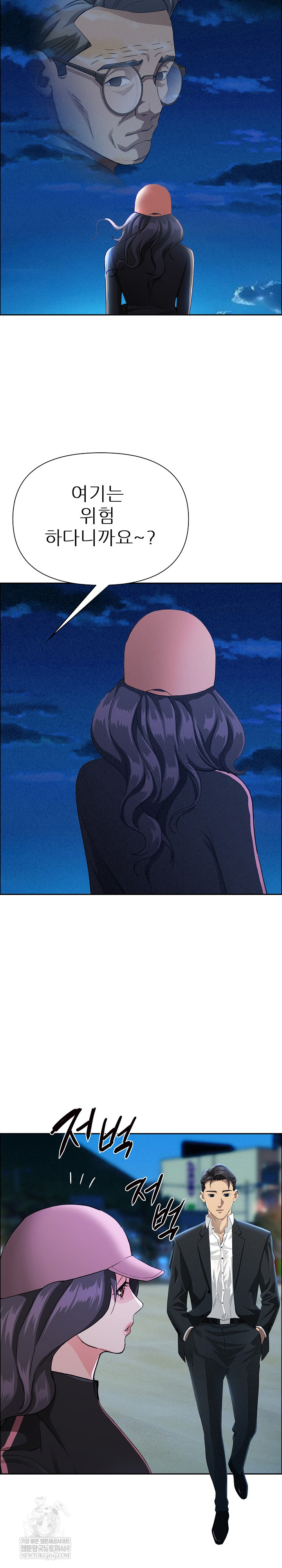 Milf Guard Raw - Chapter 64 Page 24