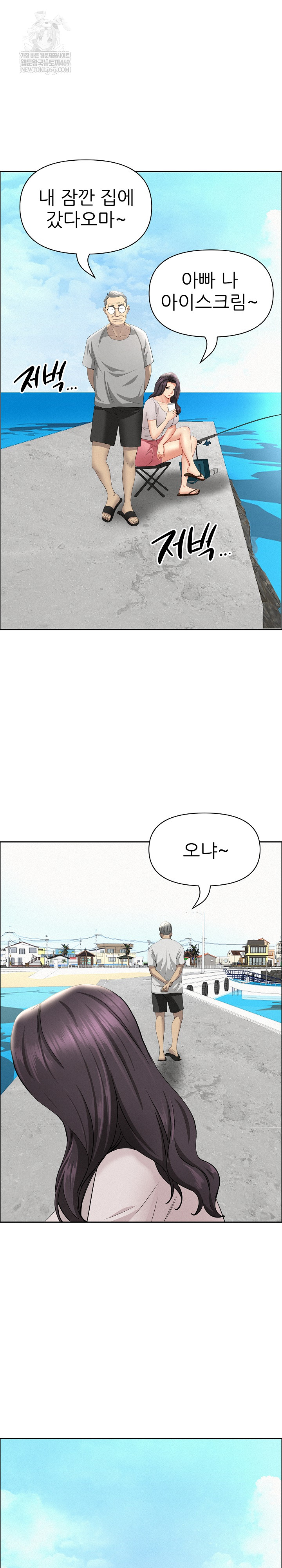 Milf Guard Raw - Chapter 65 Page 26