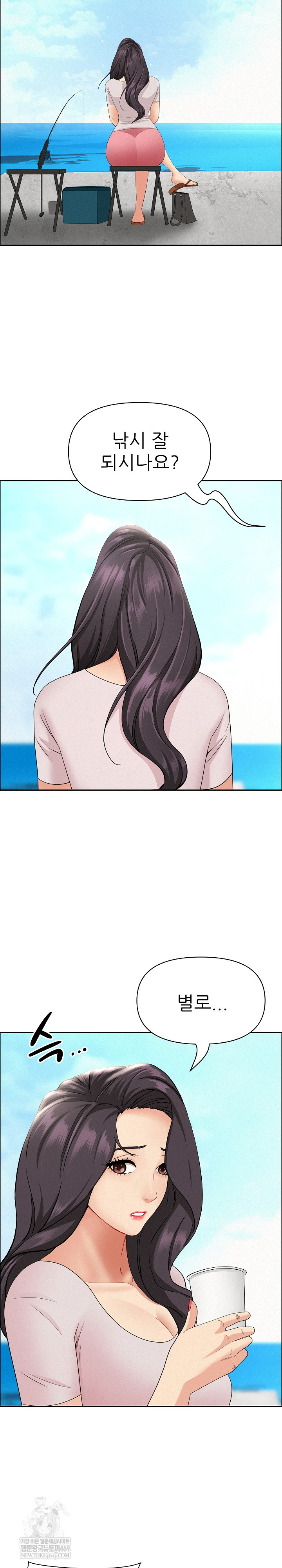 Milf Guard Raw - Chapter 65 Page 27