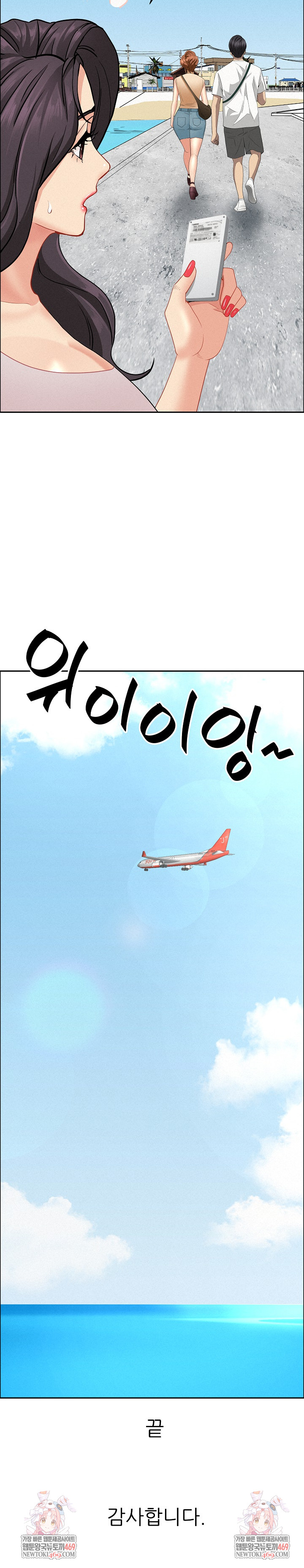 Milf Guard Raw - Chapter 65 Page 33