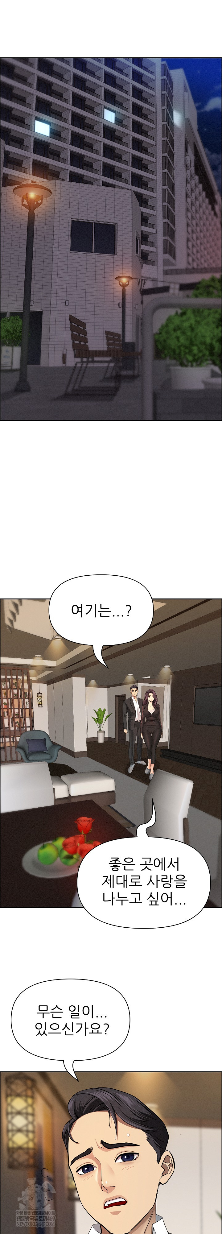 Milf Guard Raw - Chapter 65 Page 4