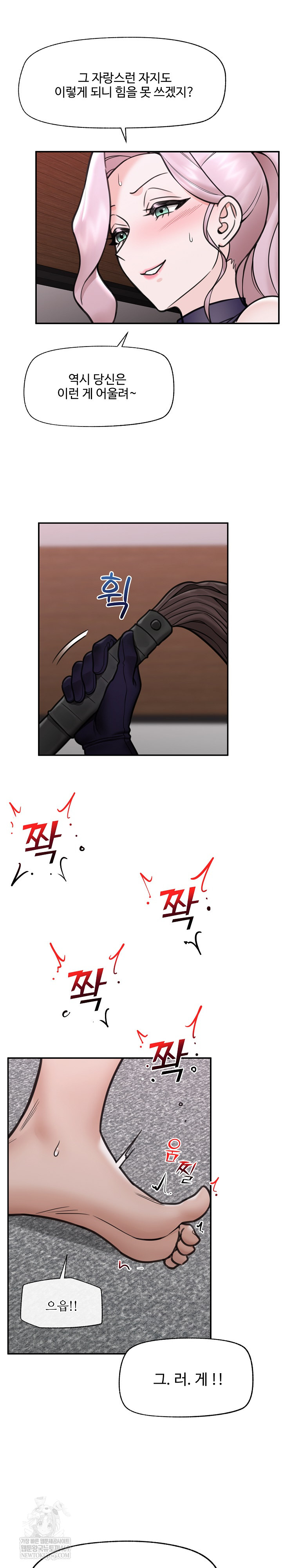 Hypnotist Security Guard Raw - Chapter 71 Page 15