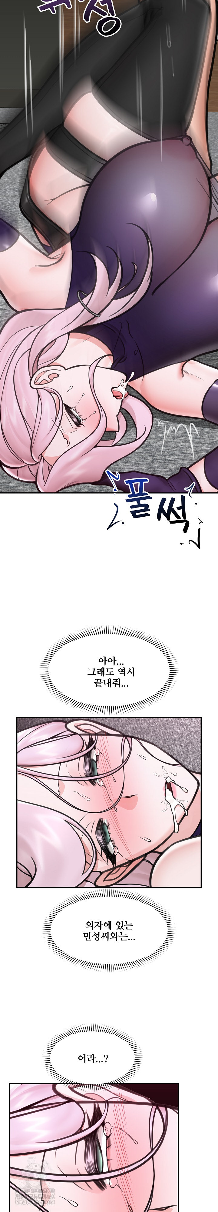 Hypnotist Security Guard Raw - Chapter 72 Page 25