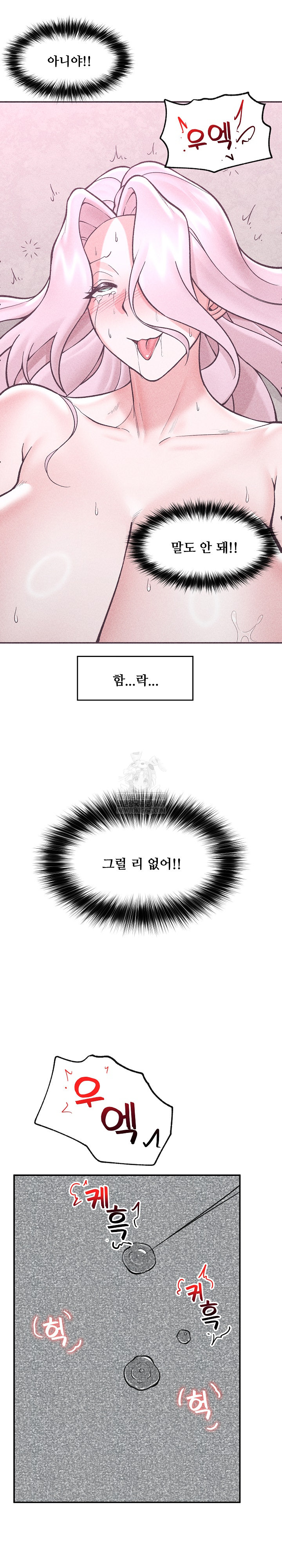 Hypnotist Security Guard Raw - Chapter 73 Page 16