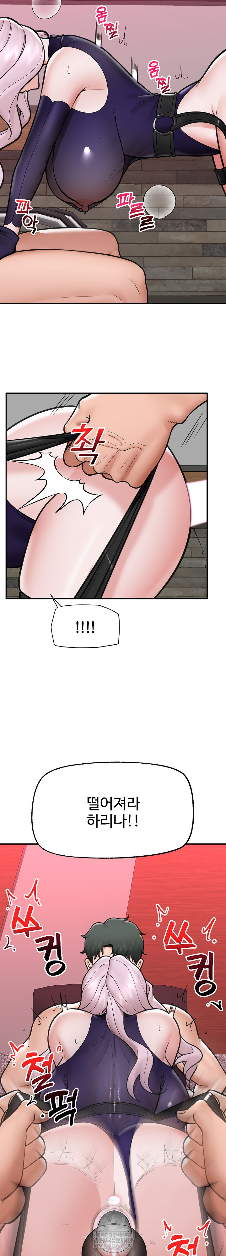 Hypnotist Security Guard Raw - Chapter 73 Page 29