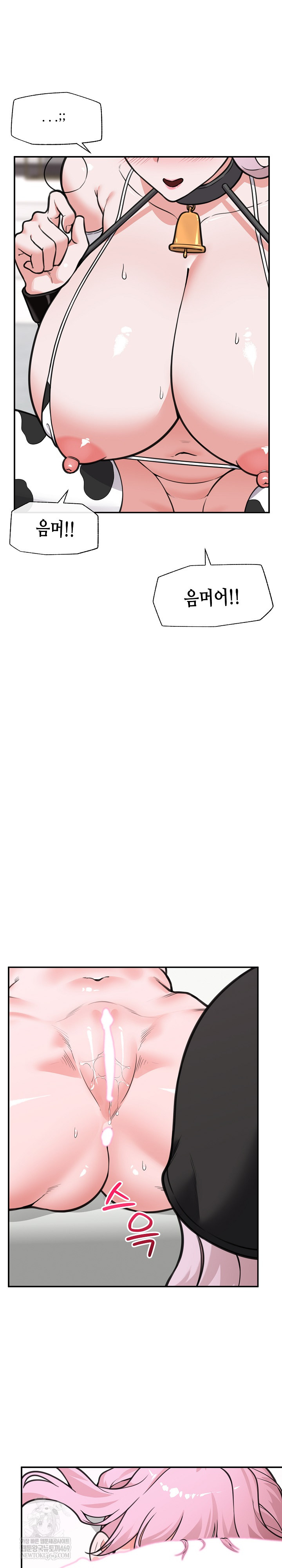 Hypnotist Security Guard Raw - Chapter 77 Page 26