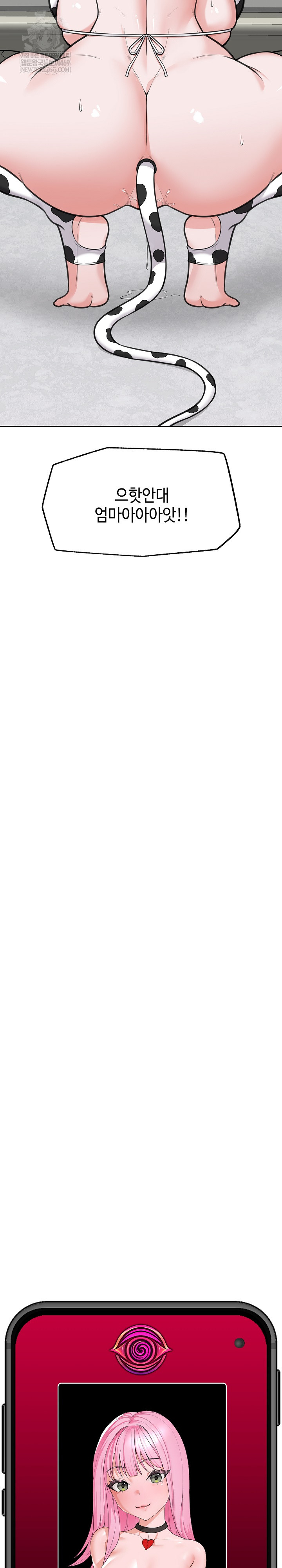 Hypnotist Security Guard Raw - Chapter 77 Page 28