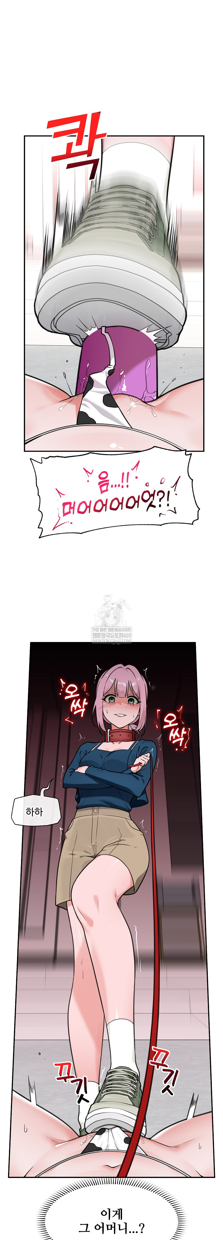 Hypnotist Security Guard Raw - Chapter 77 Page 5