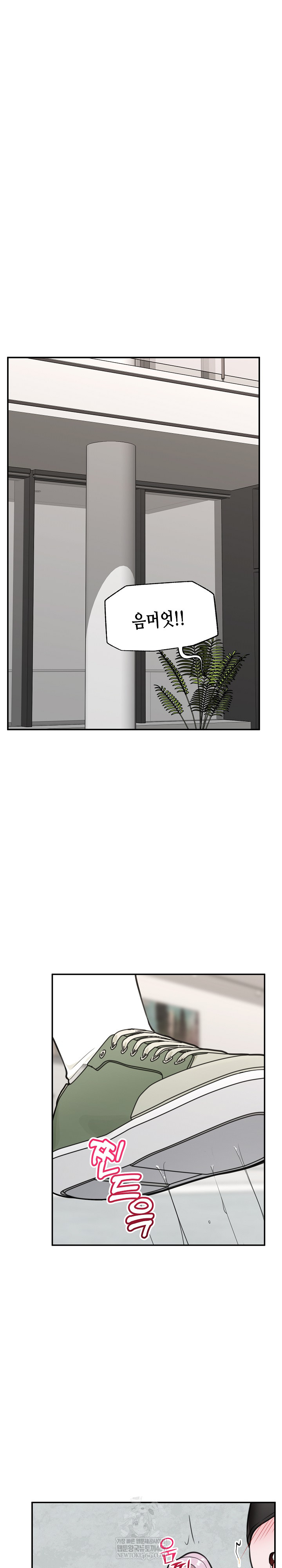 Hypnotist Security Guard Raw - Chapter 77 Page 7