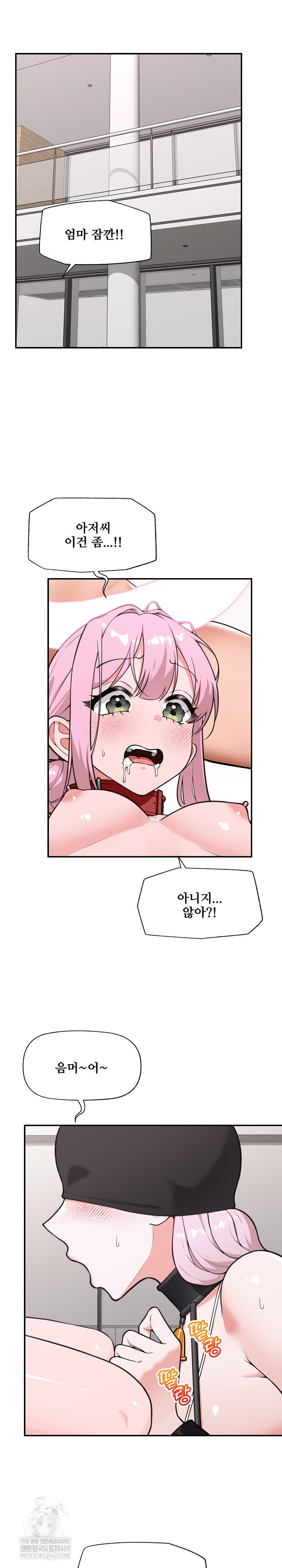 Hypnotist Security Guard Raw - Chapter 78 Page 2