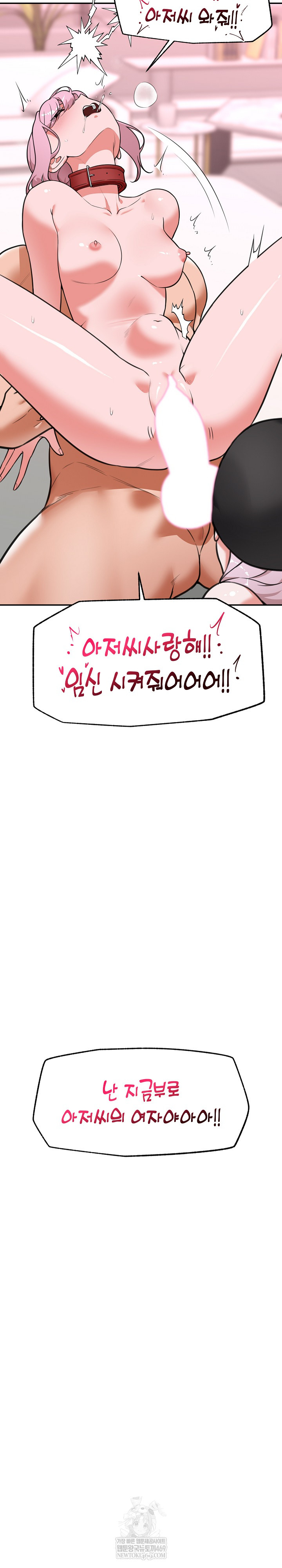 Hypnotist Security Guard Raw - Chapter 78 Page 30