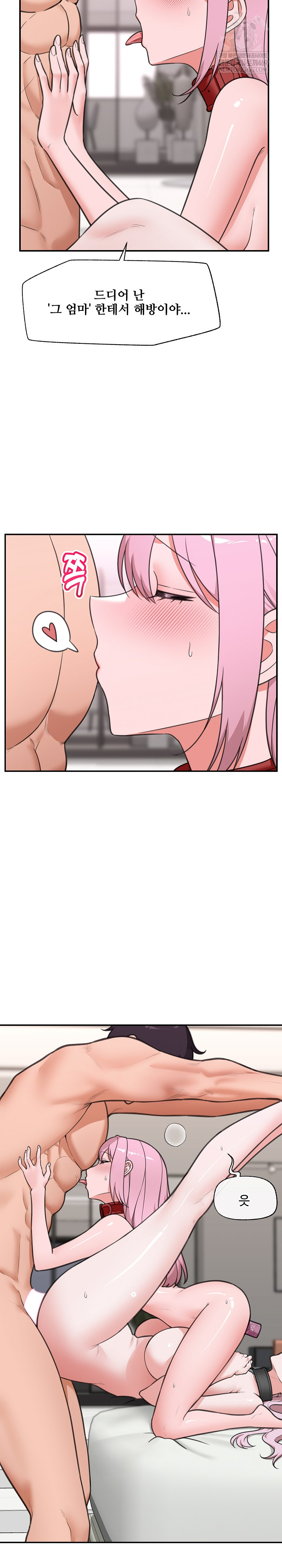 Hypnotist Security Guard Raw - Chapter 80 Page 15