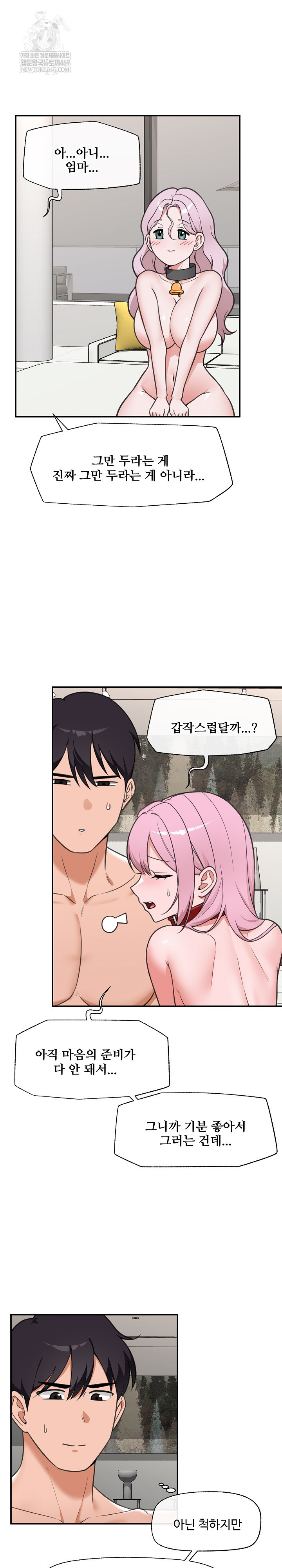 Hypnotist Security Guard Raw - Chapter 80 Page 20