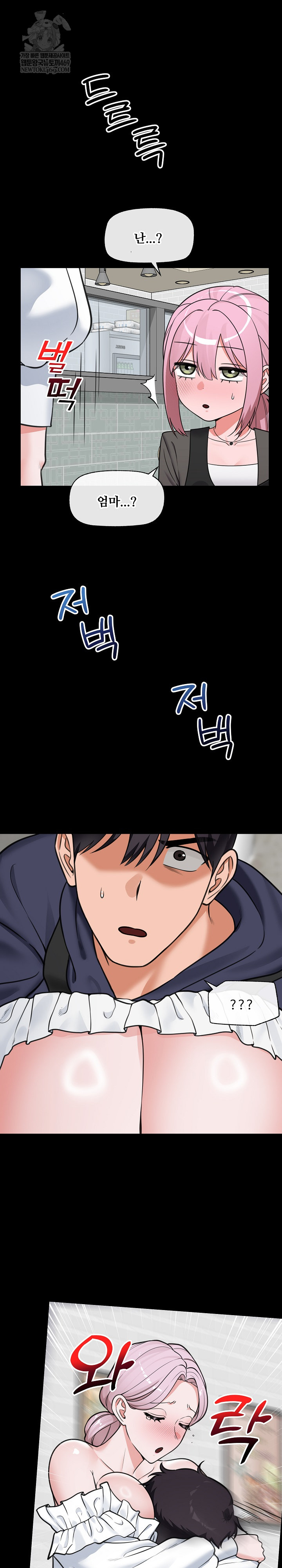 Hypnotist Security Guard Raw - Chapter 83 Page 15