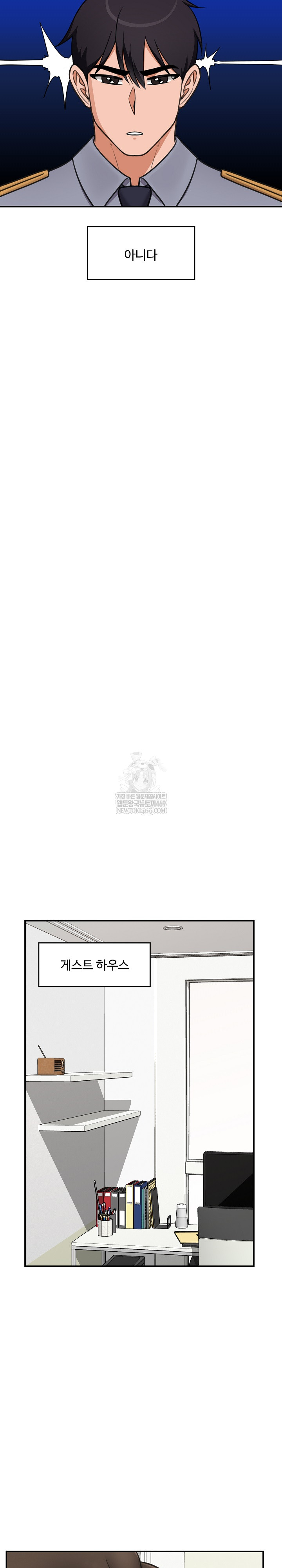 Hypnotist Security Guard Raw - Chapter 83 Page 25