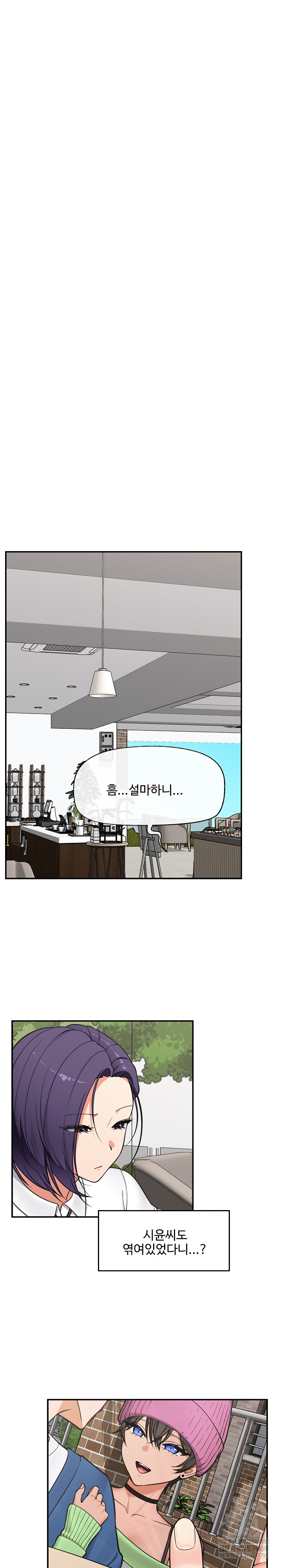 Hypnotist Security Guard Raw - Chapter 83 Page 6