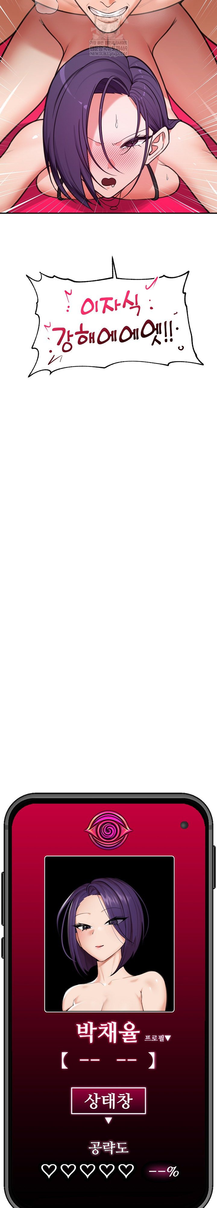 Hypnotist Security Guard Raw - Chapter 85 Page 26