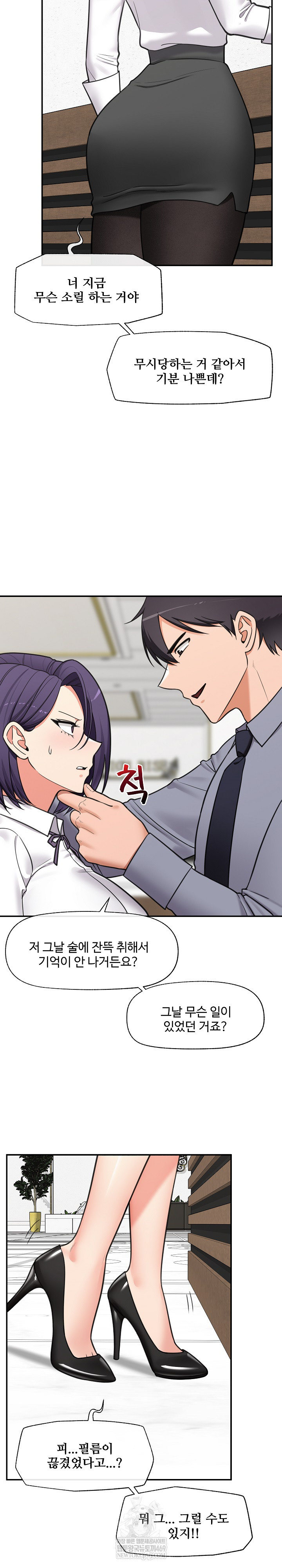 Hypnotist Security Guard Raw - Chapter 87 Page 22