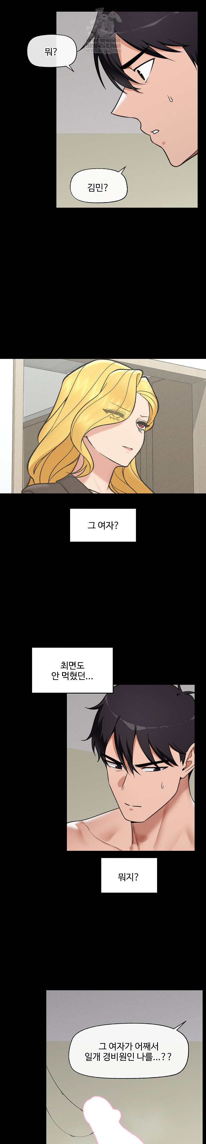 Hypnotist Security Guard Raw - Chapter 88 Page 4