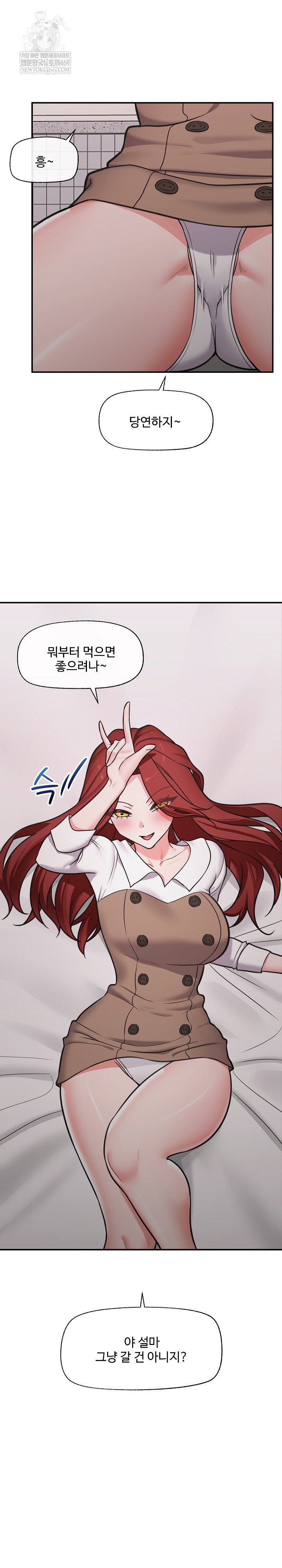 Hypnotist Security Guard Raw - Chapter 91 Page 25