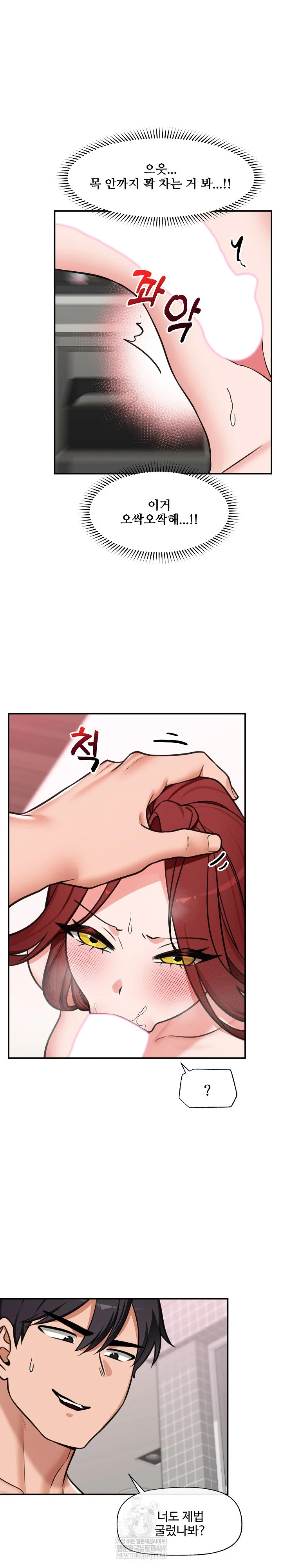 Hypnotist Security Guard Raw - Chapter 92 Page 16