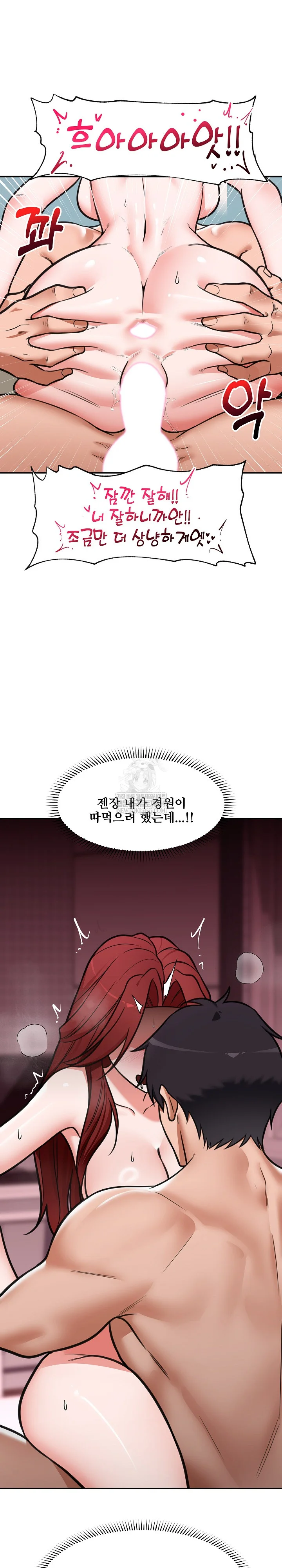 Hypnotist Security Guard Raw - Chapter 92 Page 26